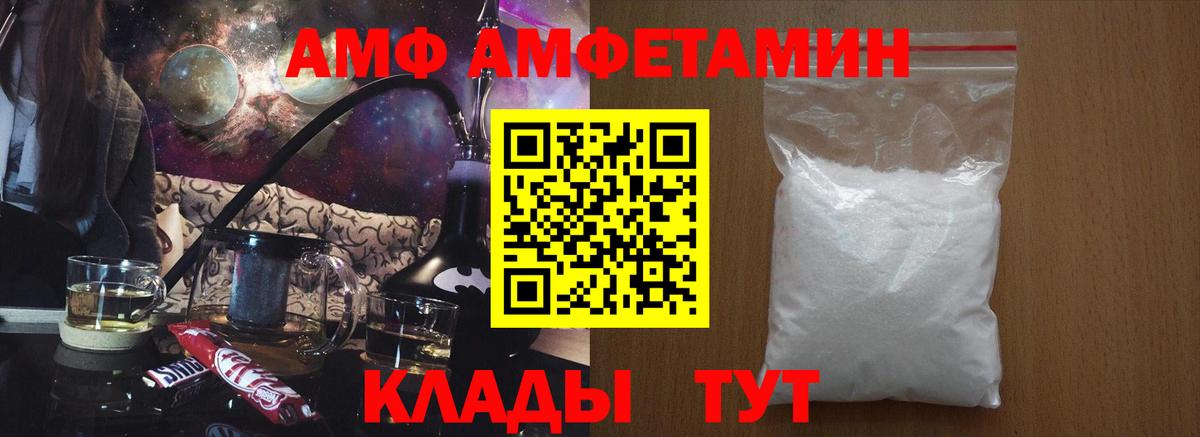 Amphetamine Розовый Фурманов