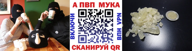 APVP крисы CK Фурманов