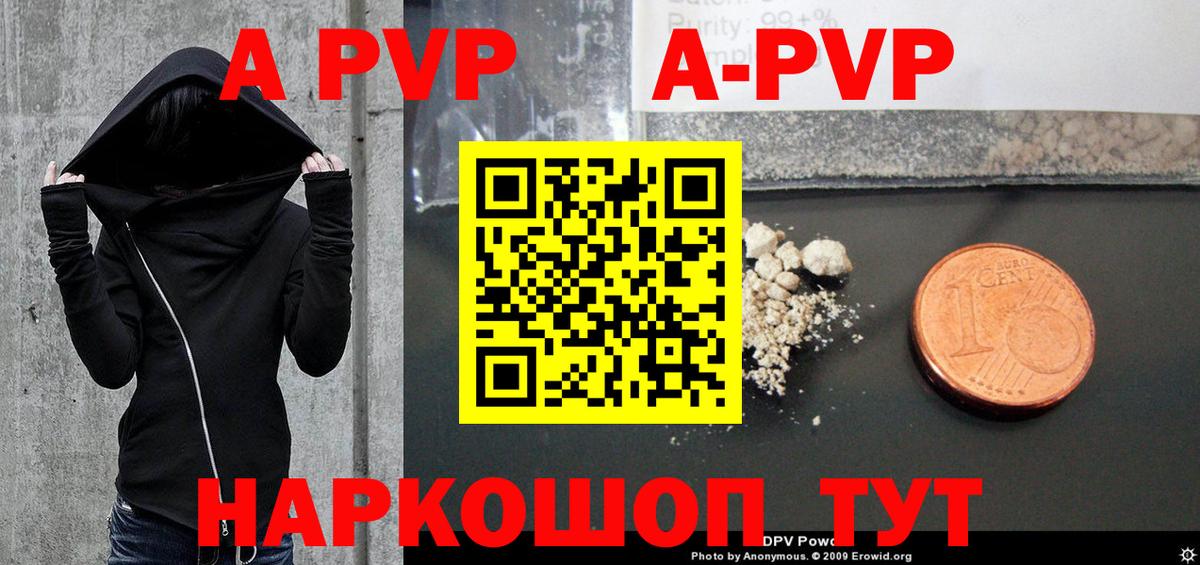 А ПВП кристаллы  Альфа ПВП кристаллы  Альфа ПВП  Alpha PVP VHQ  Фурманов 