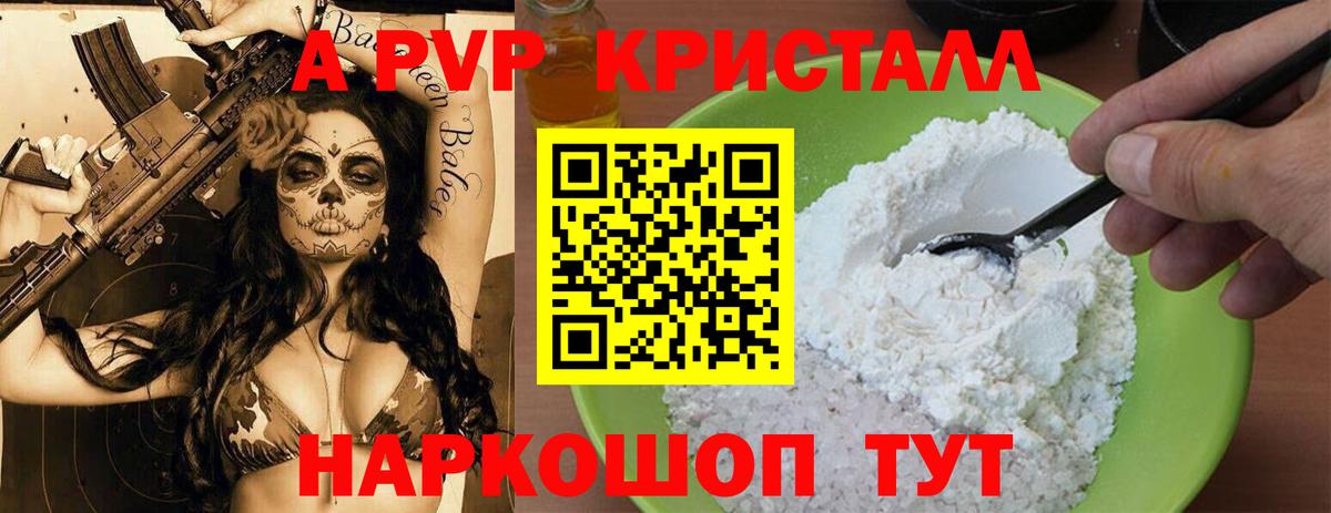 купить закладку  Alfa_PVP СК  APVP крисы CK  Вход с VPN  Alpha-PVP крисы CK  Фурманов 