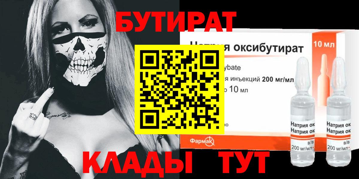 Фурманов  NBOMe  Вход с VPN  Меф  А ПВП СОЛЬ кристаллы  ГАШИШ  Канабис  Меф кристаллы 