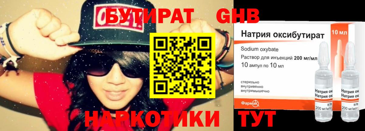 Фурманов  БУТИРАТ буратино  Вход с VPN 