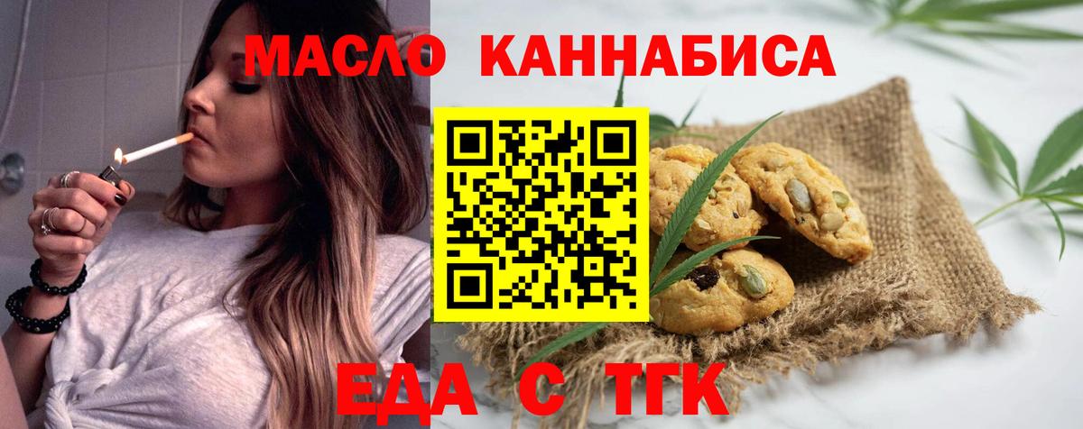 Фурманов  Canna-Cookies конопля  Вход с VPN 