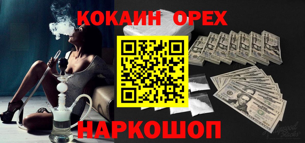 Cocaine 98% Фурманов