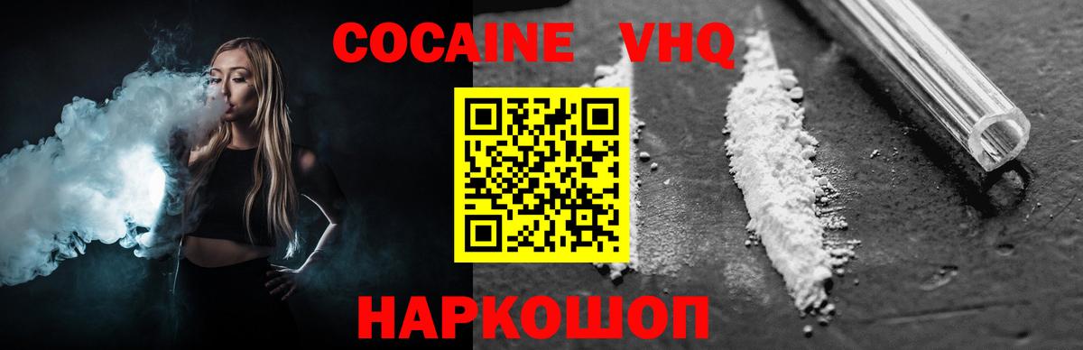 Cocaine 98%  КОКАИН Боливия  Вход с VPN  что такое   Фурманов 