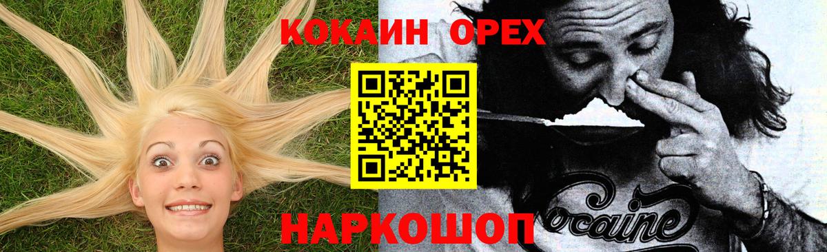 Cocaine  Кокаин 99%  цена наркотик  COCAIN VHQ  Фурманов 