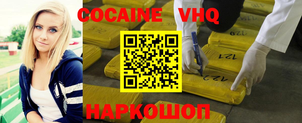 Cocaine Fish Scale Фурманов