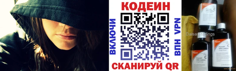 купить наркоту  Фурманов  Кодеин Purple Drank 