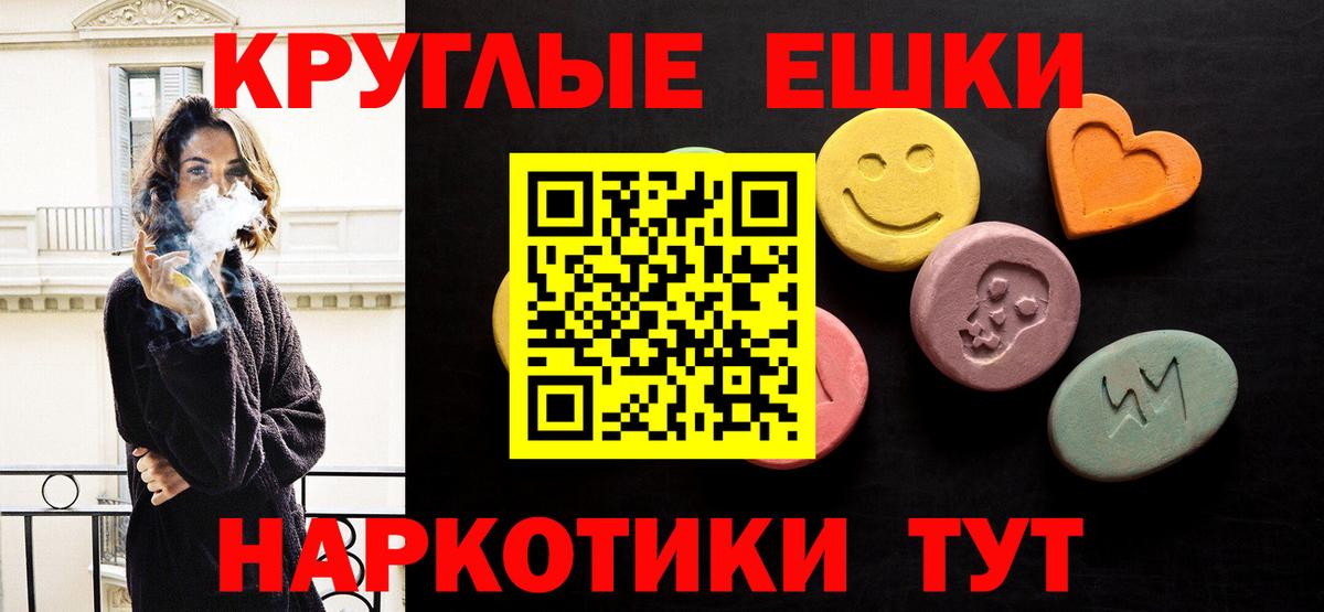 купить наркотики цена  Вход с VPN  Ecstasy  Фурманов  Ecstasy 250 мг 