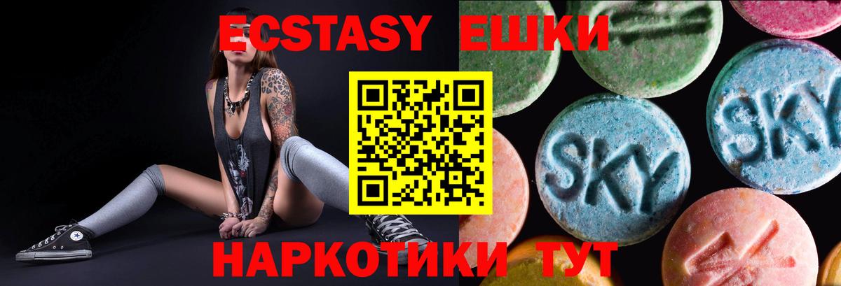 Ecstasy DUBAI Фурманов