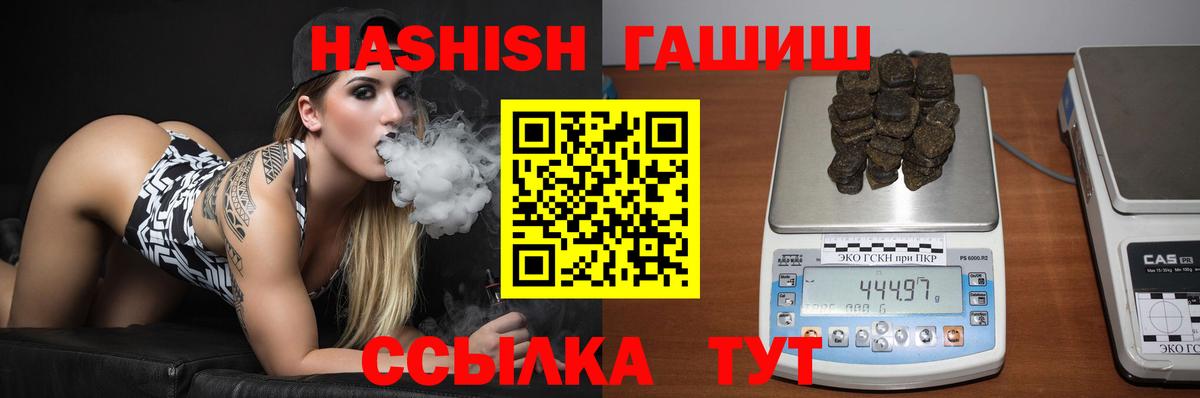 Гашиш гарик Фурманов