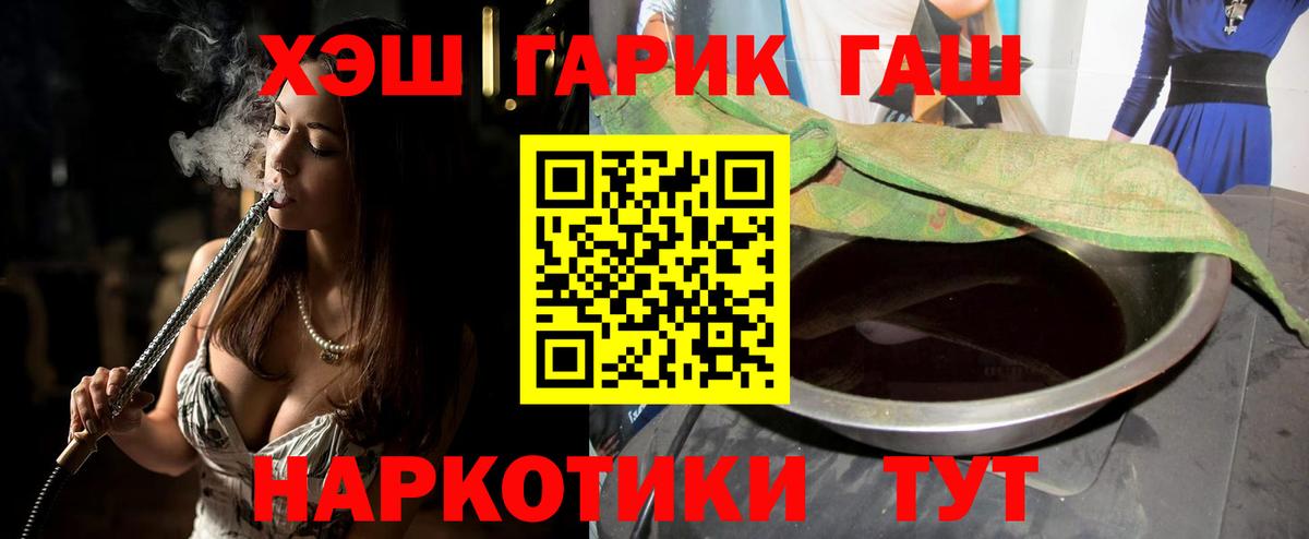 Фурманов  ГАШИШ убойный  ГАШ  Вход с VPN  Гашиш ice o lator 
