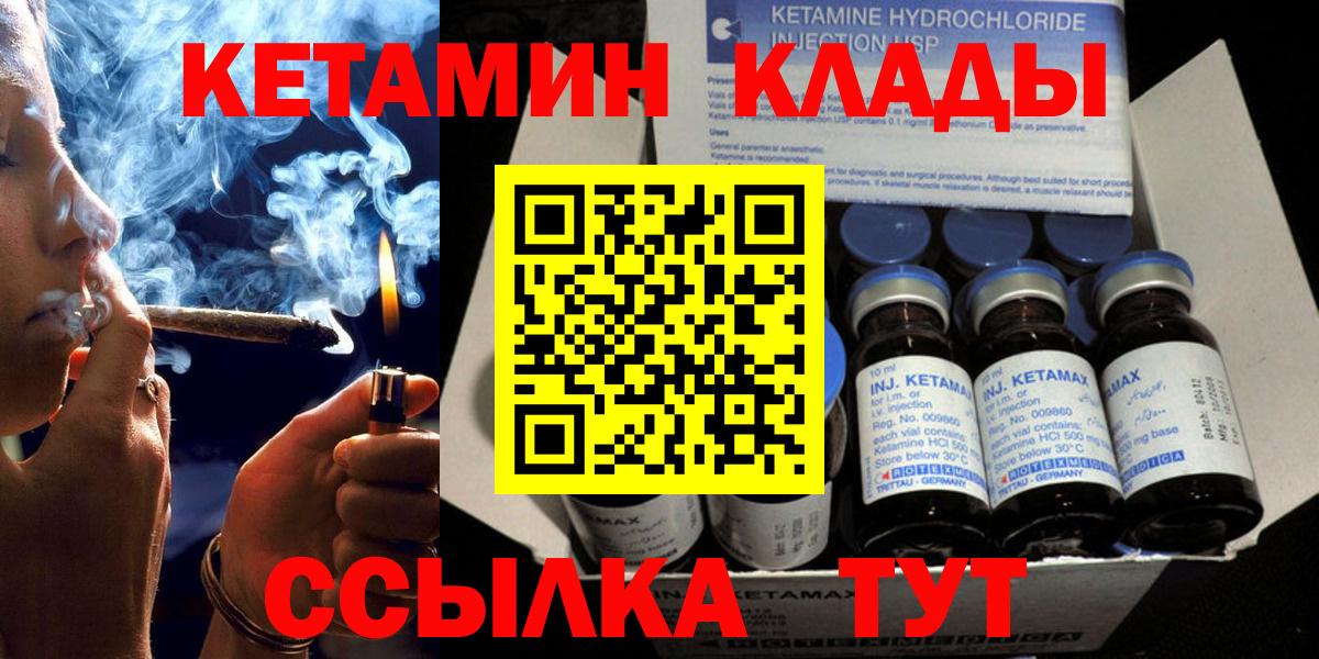 darknet телеграм  Фурманов  КЕТАМИН VHQ 