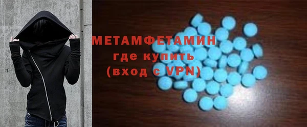 метамфетамин Лабытнанги