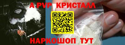 ALPHA-PVP Апрелевка