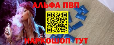 альфа пвп VHQ Конаково