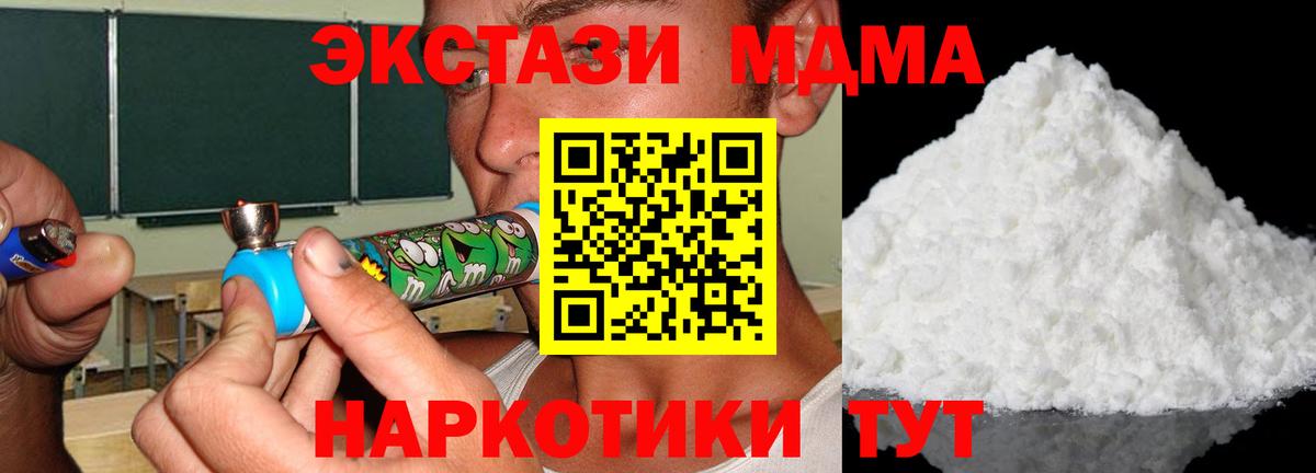 MDMA  Фурманов  МДМА Molly  MDMA VHQ 