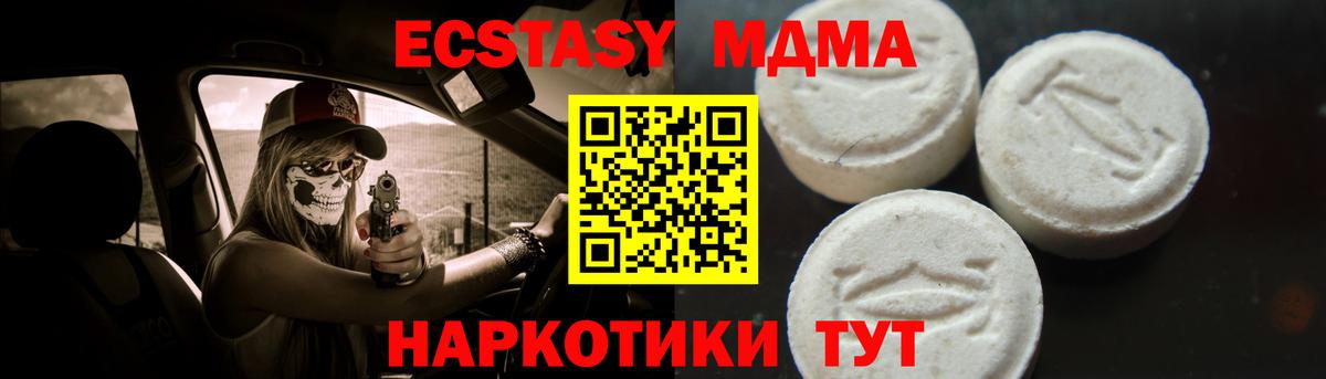Фурманов  МДМА Molly  МДМА  MDMA crystal  Вход с VPN 
