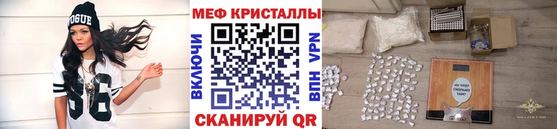 Меф мяу мяу мука Фурманов