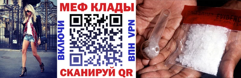 MEGA ONION Фурманов МЕФ mephedrone