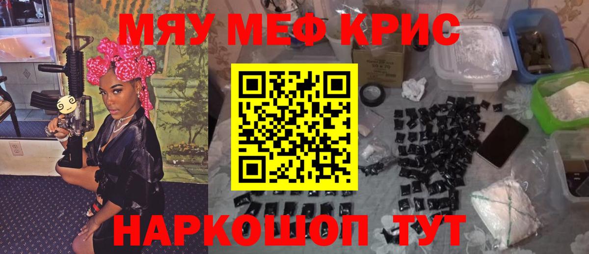 МЯУ-МЯУ  Фурманов  Мефедрон mephedrone  Меф 4 MMC 