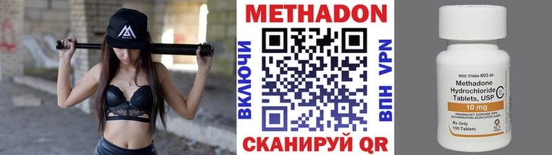 МЕТАДОН мёд где купить наркотик Фурманов