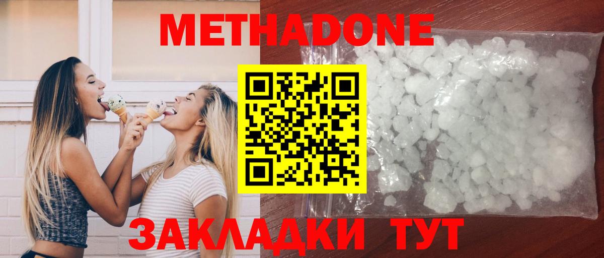 Метадон мёд  Фурманов  МЕТАДОН VHQ 