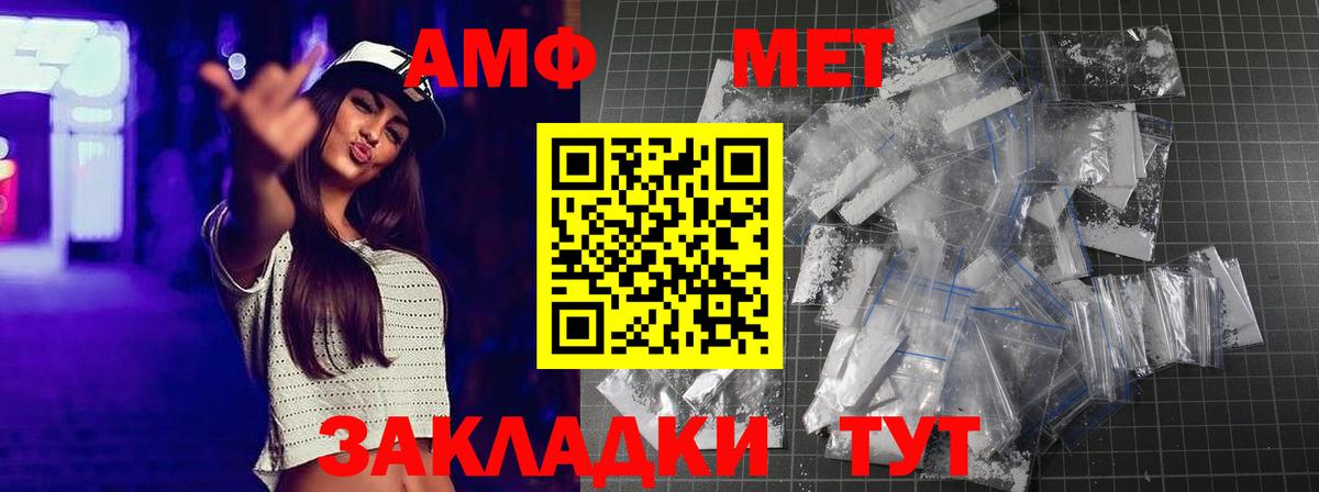 МЕТАМФЕТАМИН кристалл Фурманов