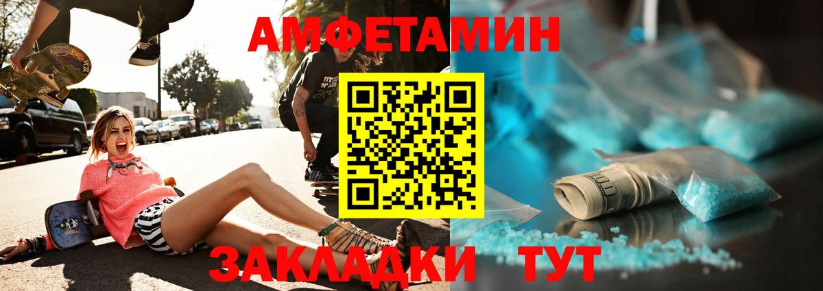 МЕТАМФЕТАМИН Methamphetamine  Фурманов  МЕТАМФЕТАМИН Methamphetamine 