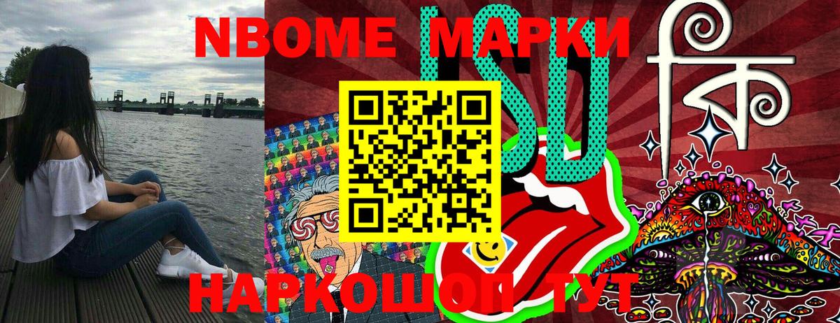 Наркотические марки 1500мкг Фурманов