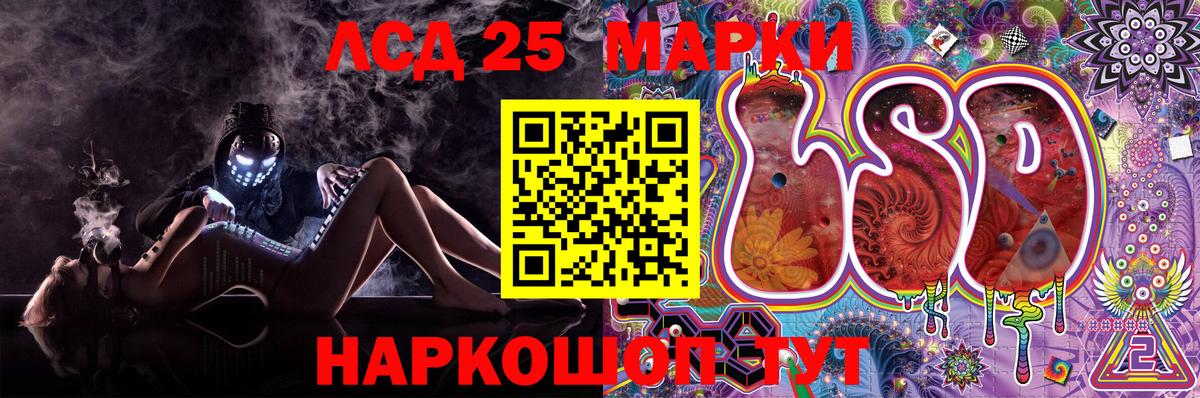хочу   Марки 25I-NBOMe  Фурманов  Вход с VPN  Марки N-bome 1500мкг 