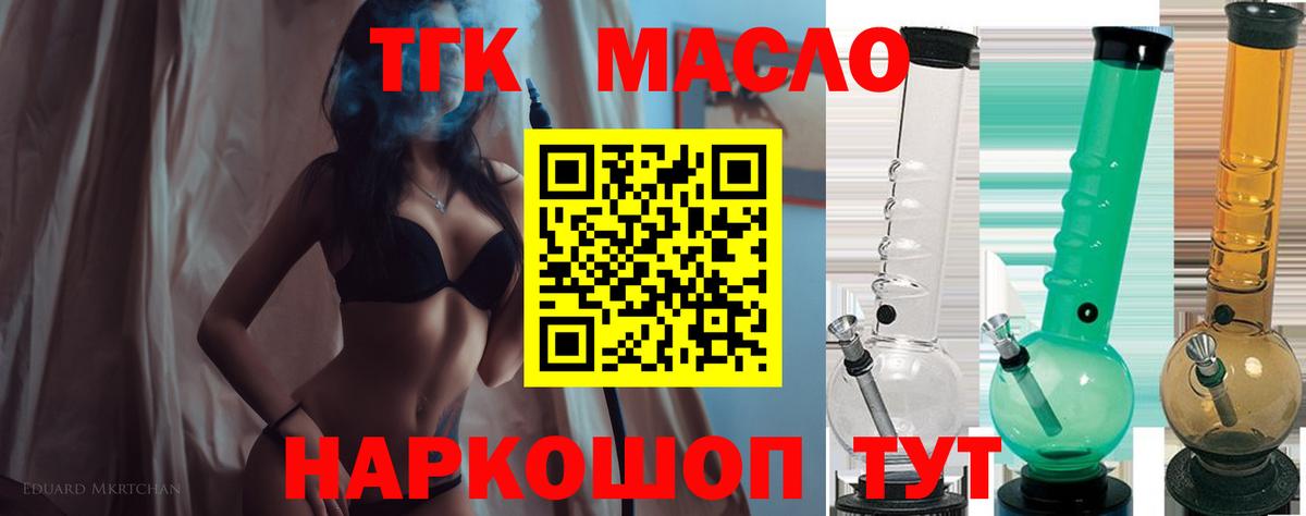 Фурманов  ТГК THC oil  Вход с VPN  ТГК THC oil 