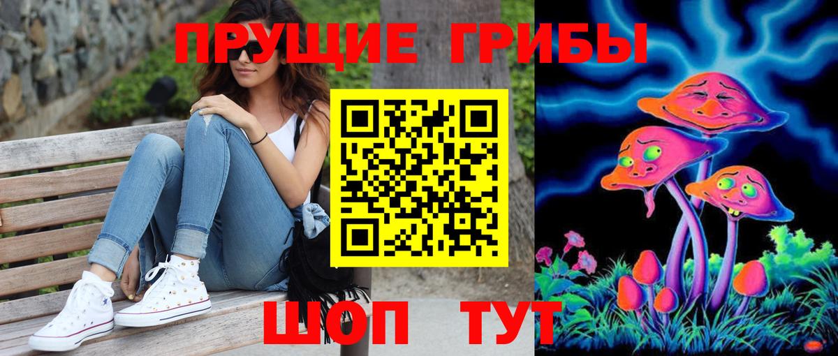 Фурманов  Галлюциногенные грибы Magic Shrooms  Вход с VPN 
