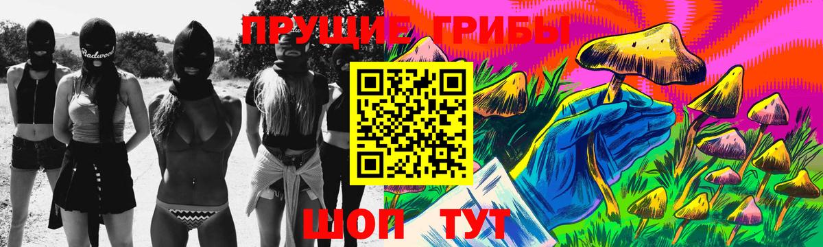Галлюциногенные грибы MAGIC MUSHROOMS Фурманов