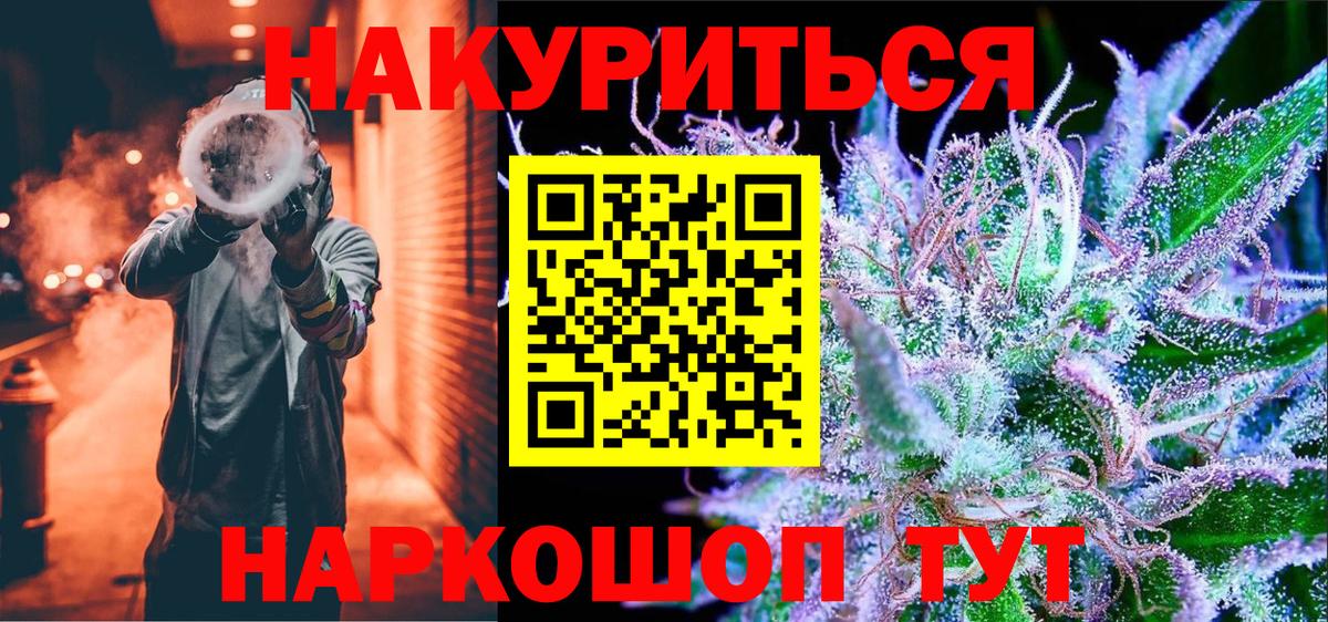 Фурманов  Бошки Шишки MAZAR  Марихуана конопля  Вход с VPN  Марихуана Bruce Banner 