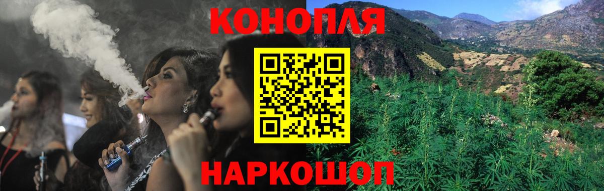 Конопля THC 21% Фурманов